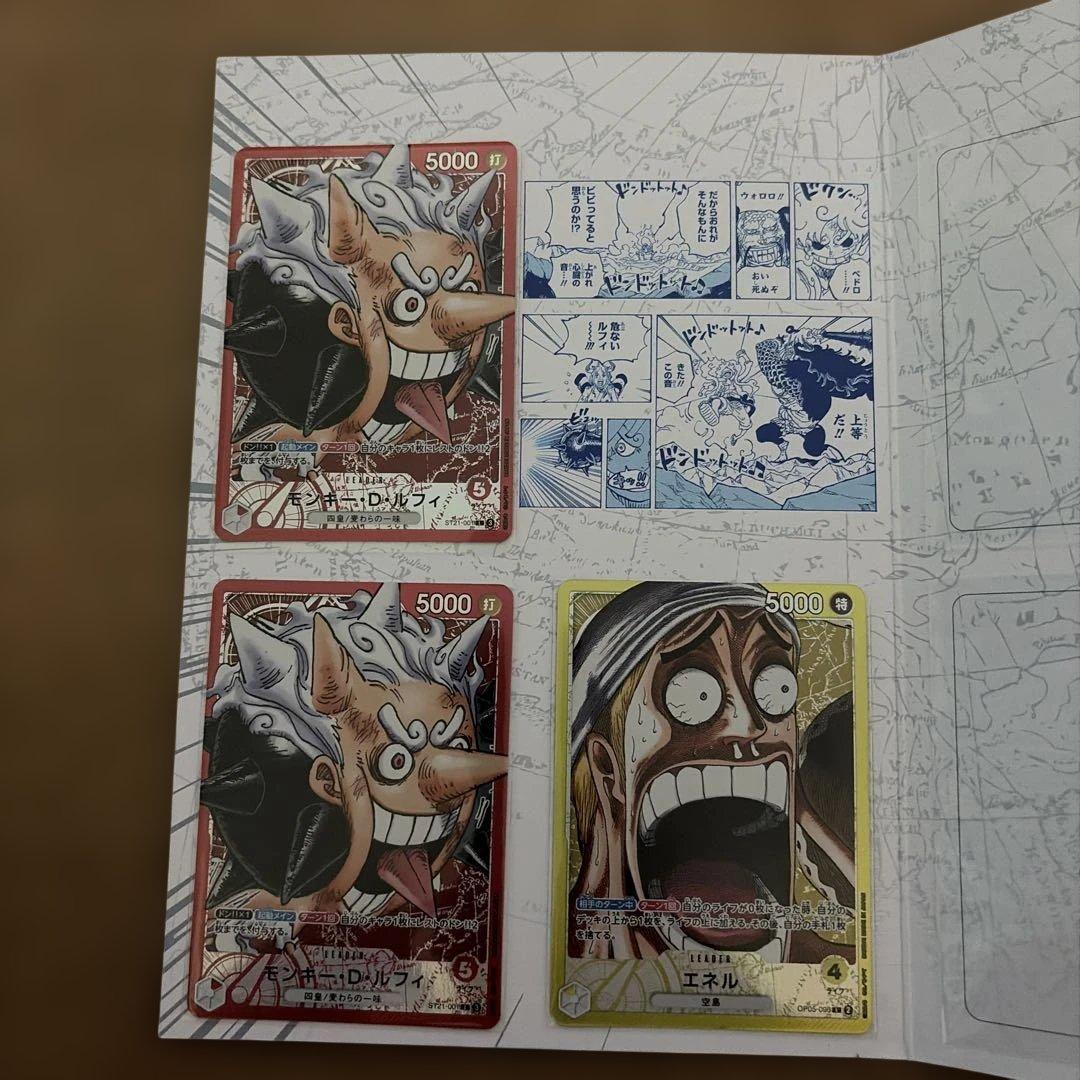 ワンピースベースショップ リミテッドカードコレクション　ルフィ2枚　エネル1枚