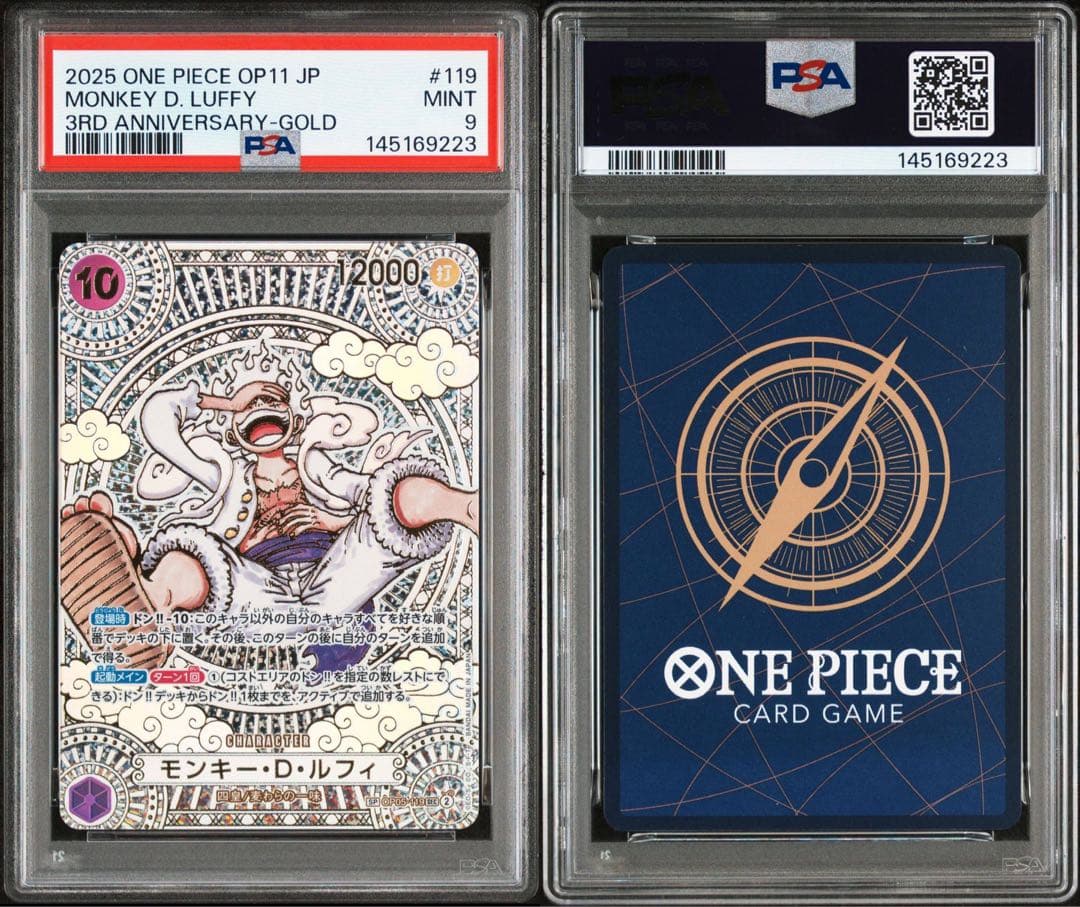 【PSA9】モンキー・D・ルフィ 金 ルフィ 3周年記念 金ニカ