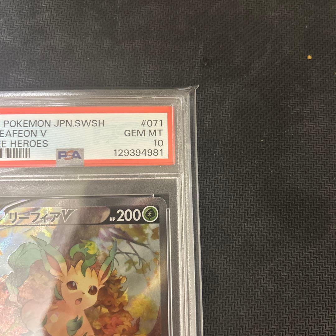 ポケモンカード　リーフィアV psa10 イーブイヒーローズ　SR