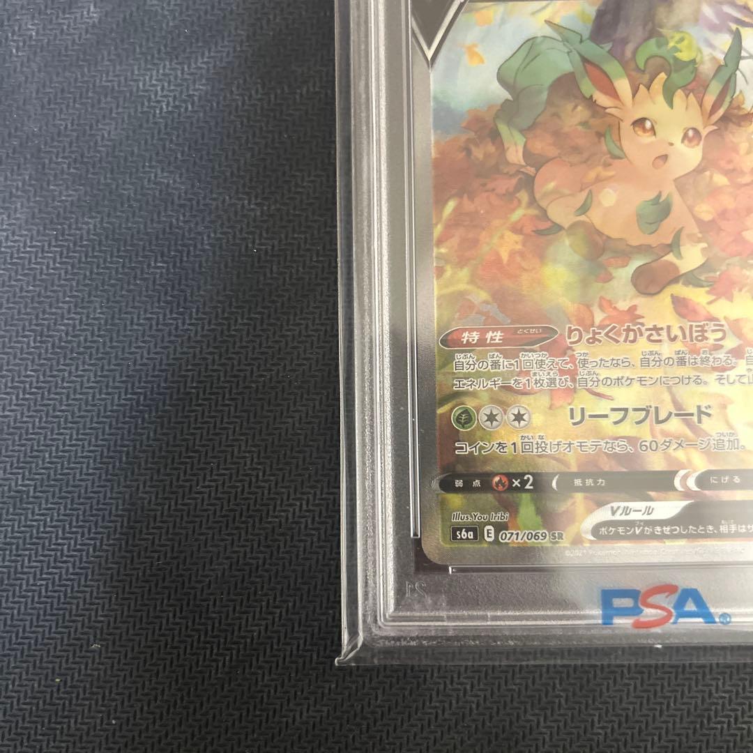 ポケモンカード　リーフィアV psa10 イーブイヒーローズ　SR