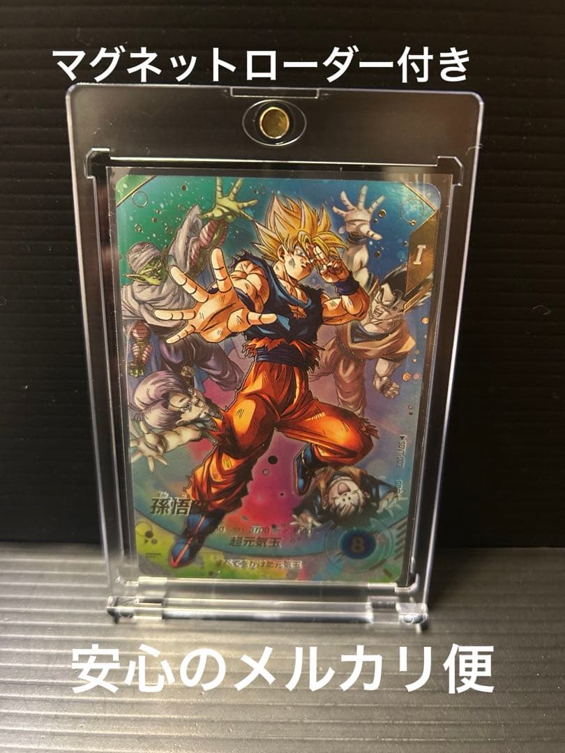 SDV7-003 孫悟空　GDRパラレル