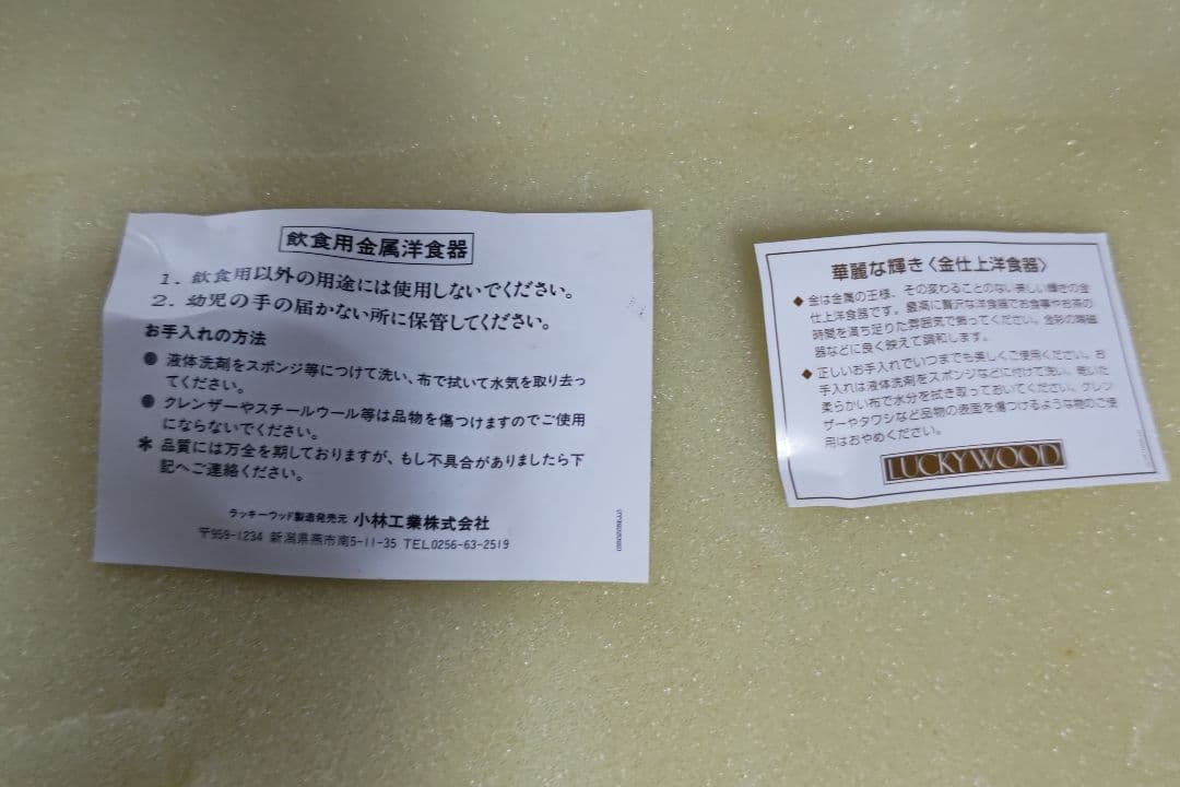 LUCKY WOOD カトラリーセット 金彩 33本セット