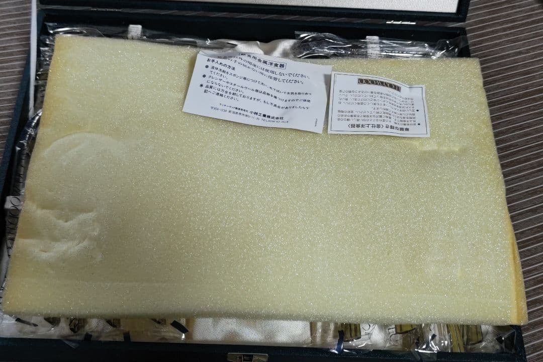 LUCKY WOOD カトラリーセット 金彩 33本セット