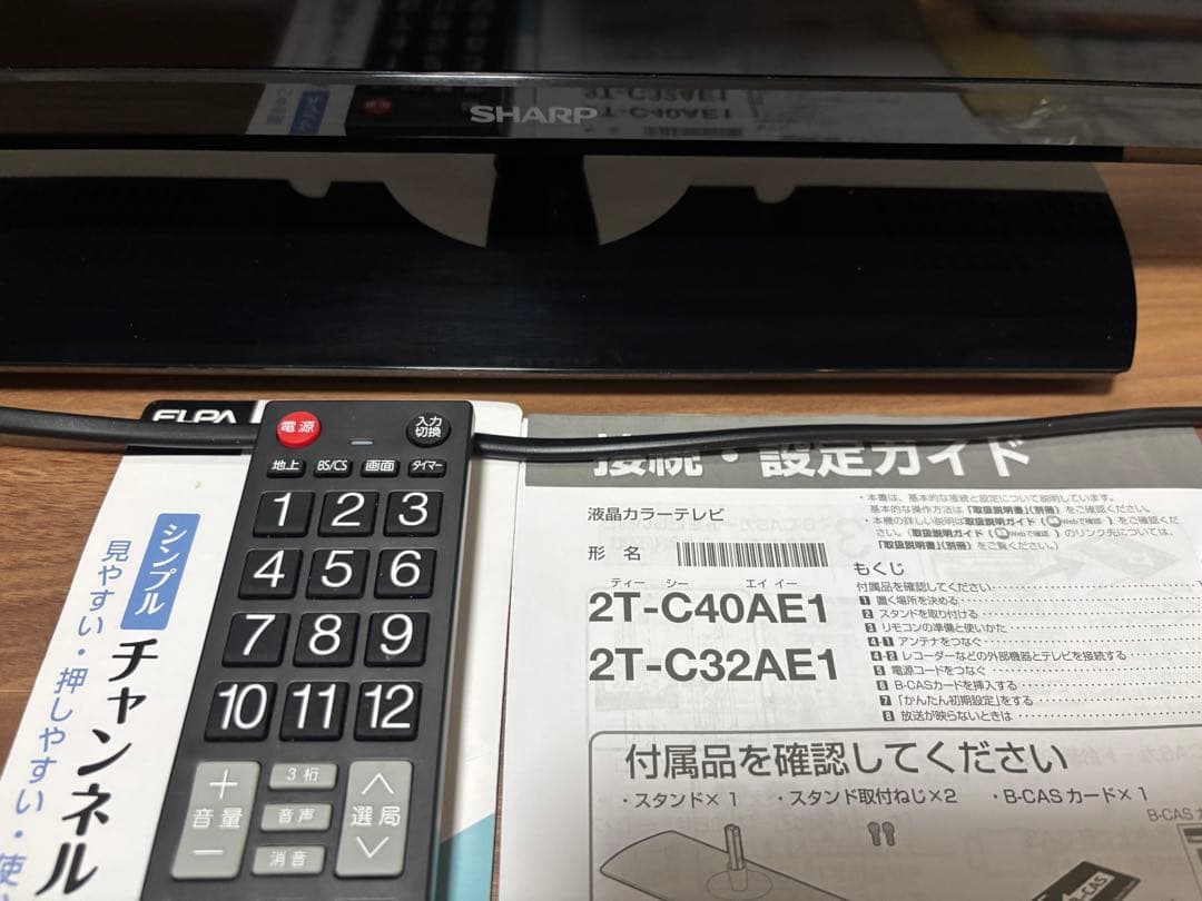 【美品】SHARP AQUOS 32型液晶テレビ(2019年製)