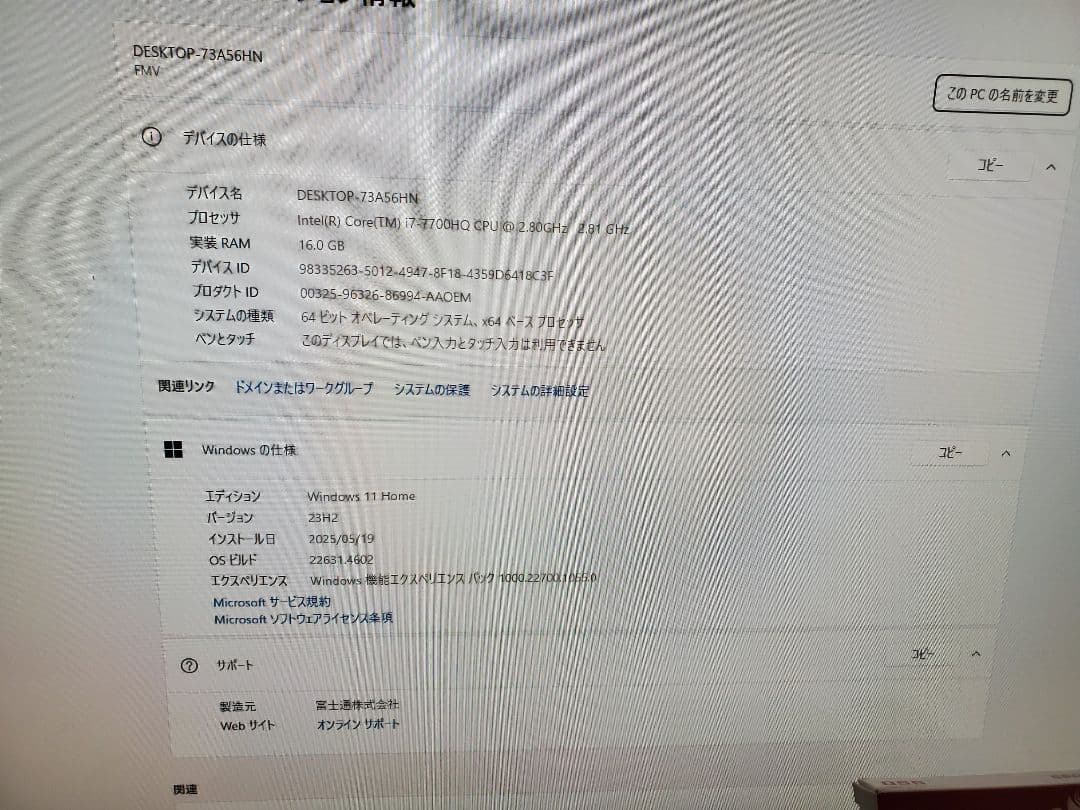 富士通/i7-7700HQ/SSD512GB/メモリ16GB/オフィス2024