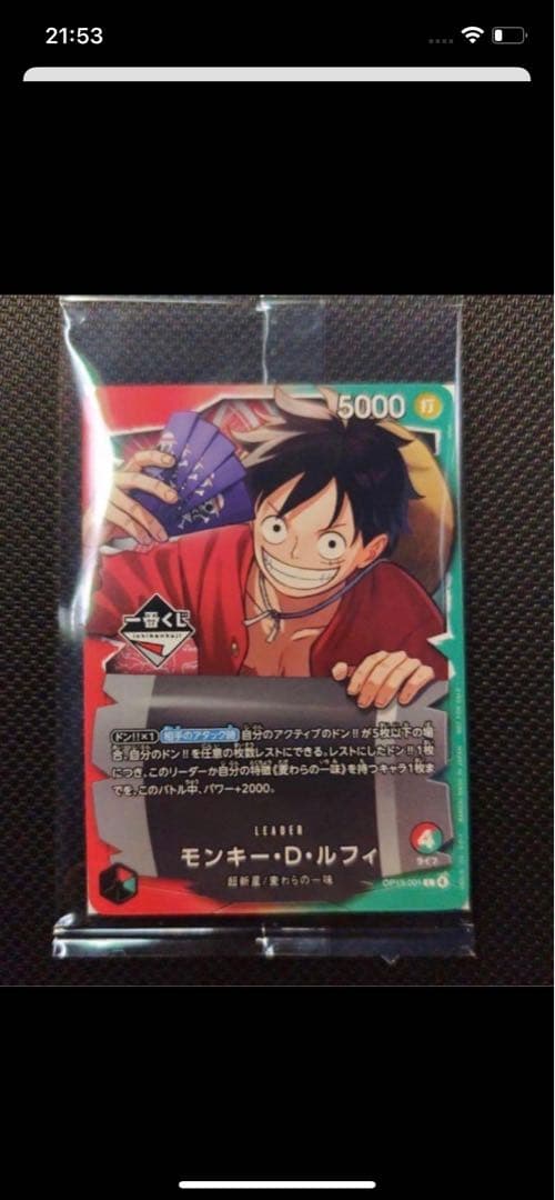 ワンピース トレーディングカード モンキー・D・ルフィ 20枚セット