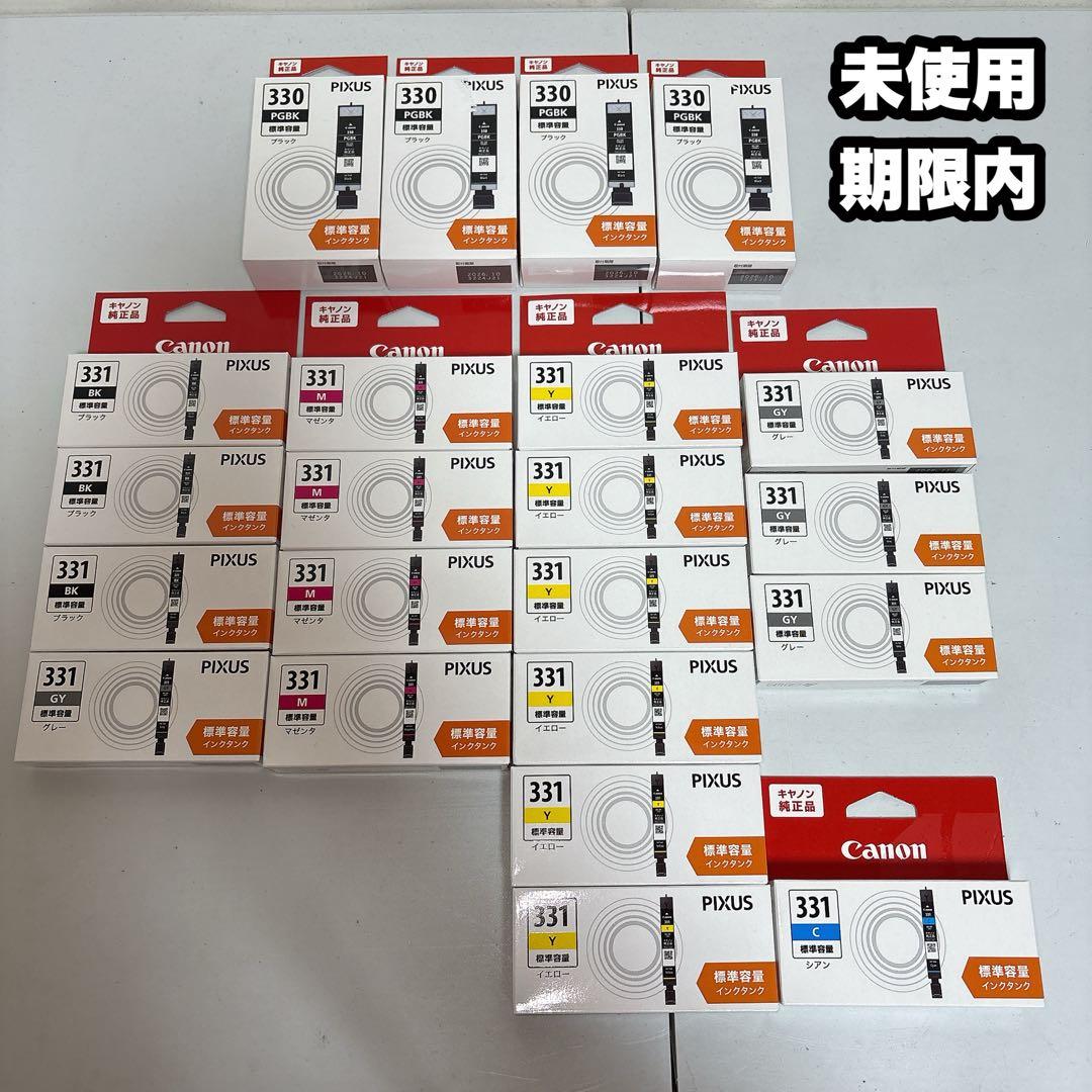 【新品】Canon PIXUS 純正インクカートリッジ　330+331