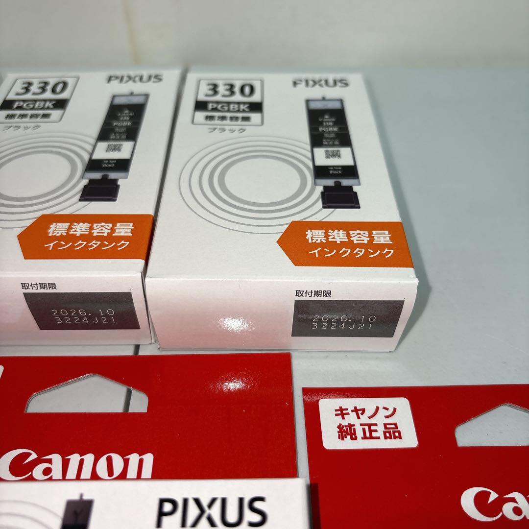 【新品】Canon PIXUS 純正インクカートリッジ　330+331