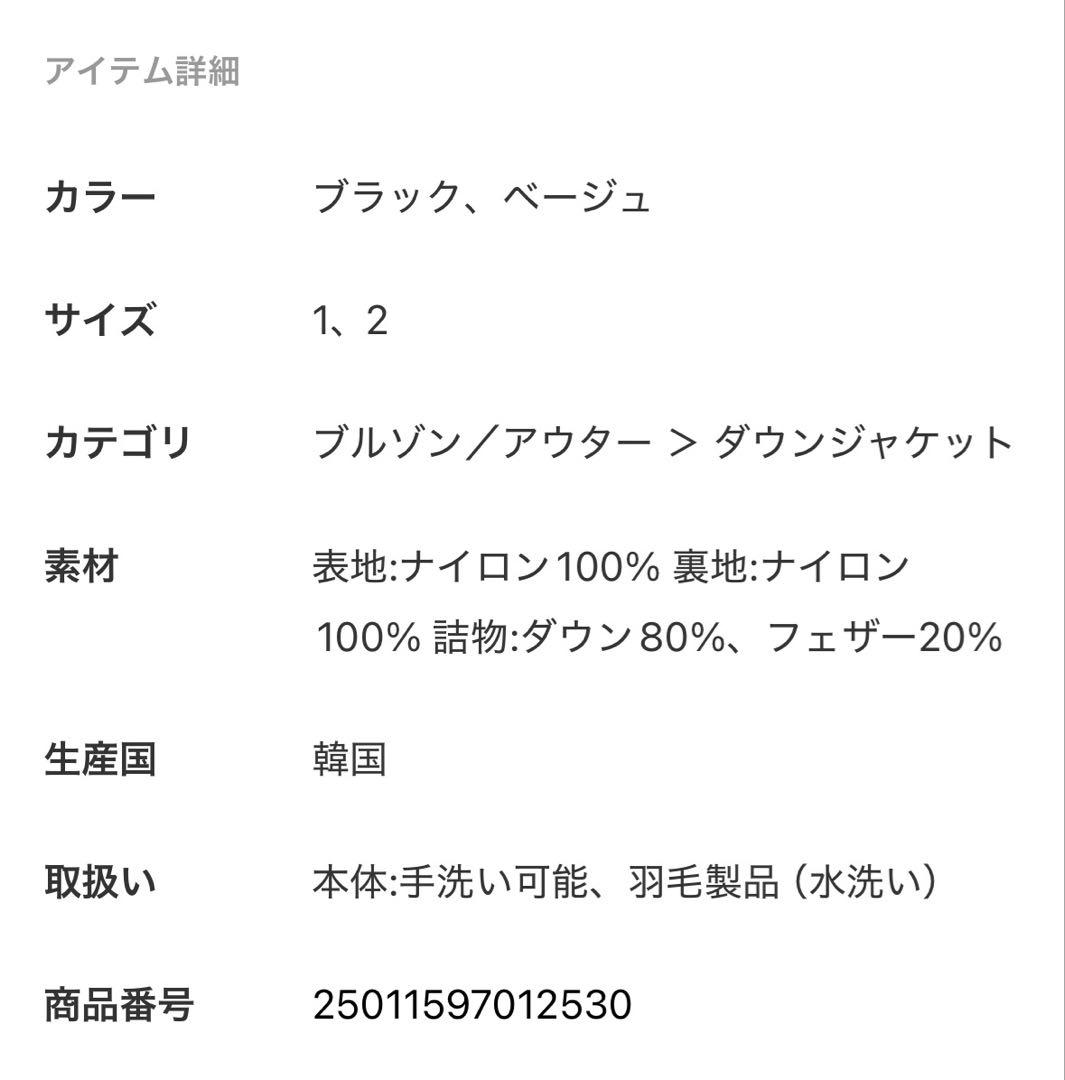 Estudio Niksen Raglan Puffer Jacket タグ付き