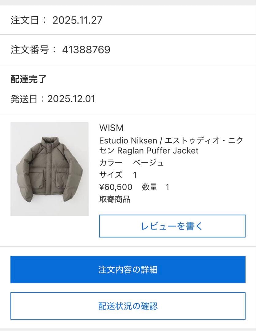 Estudio Niksen Raglan Puffer Jacket タグ付き