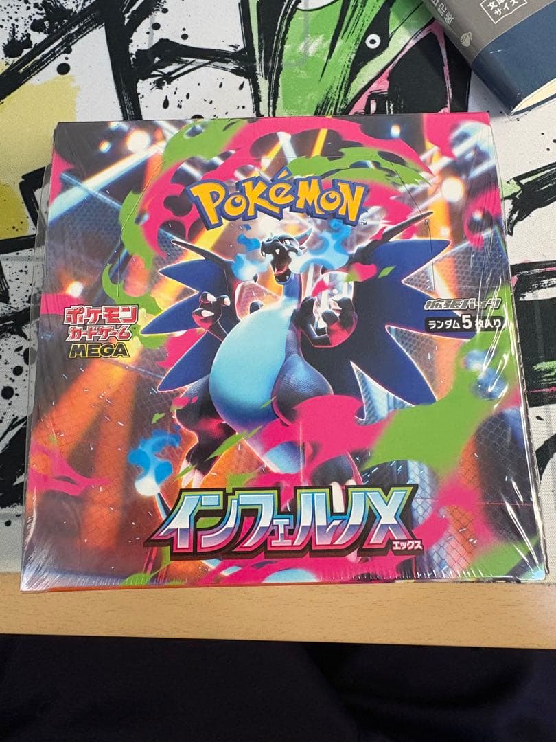 インフェルノX シュリンク付きbox