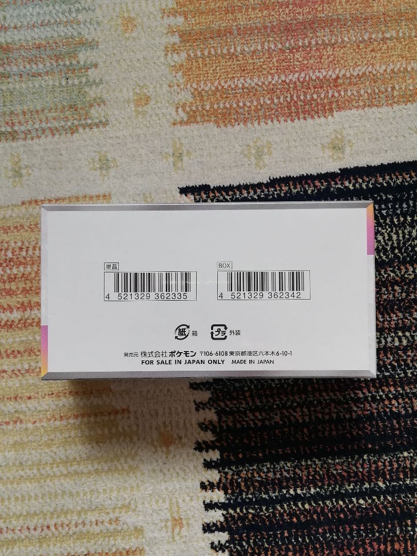 ポケモンカード テラスタルフェスEX BOX　未開封 シュリンク付き