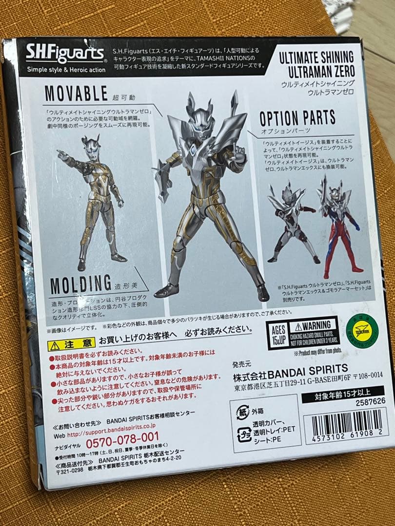 ハ*ミ様 SHFiguarts ウルティメイトシャイニングウルトラマンゼロ
