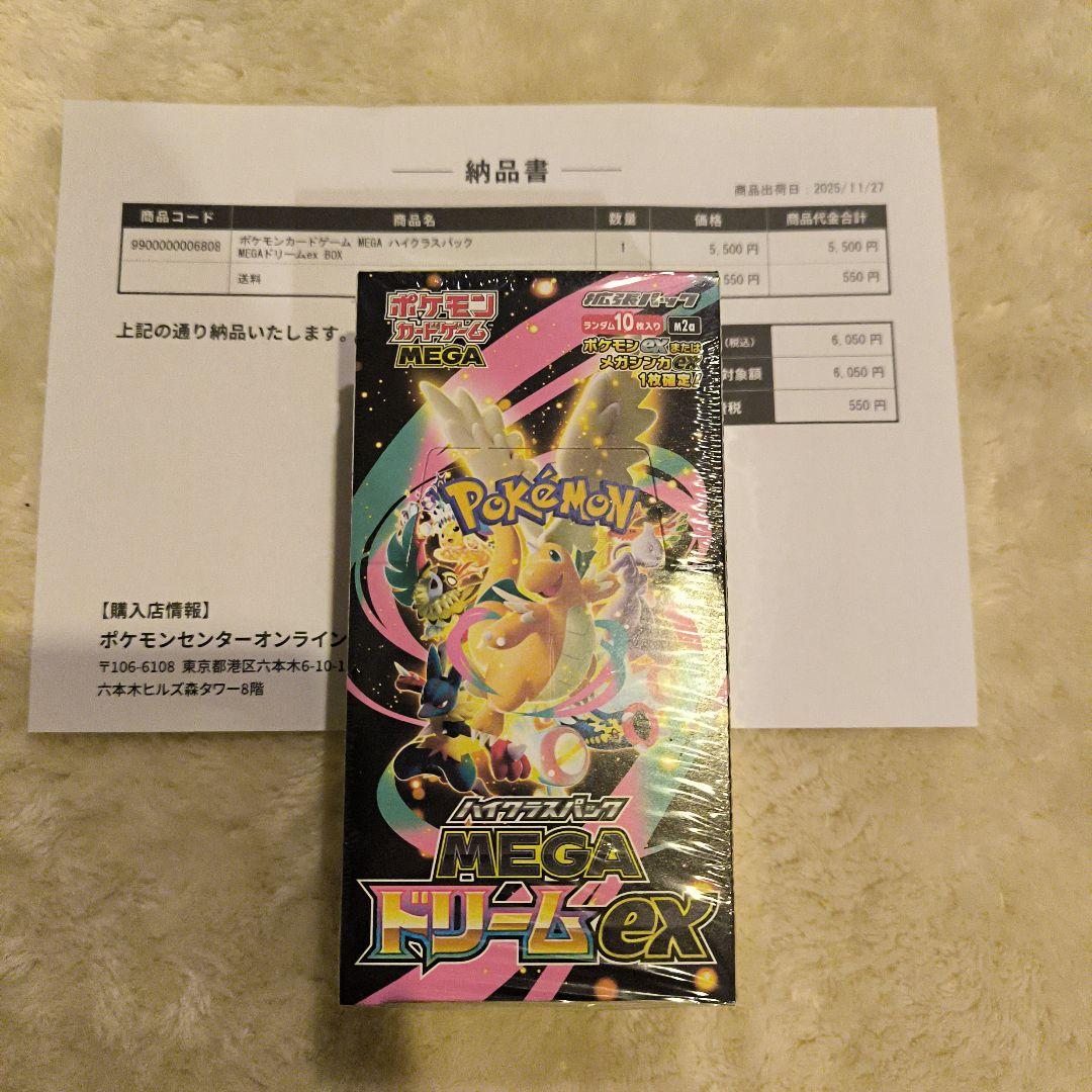 ポケモンカード メガドリームex シュリンク付　ポケモンセンターより購入
