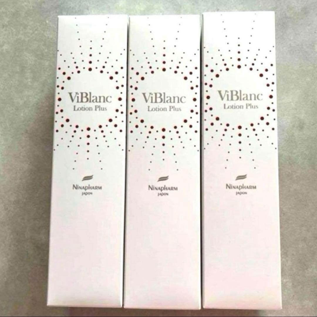 ニナファーム　ヴィブランローションプリュス♡未使用　３本