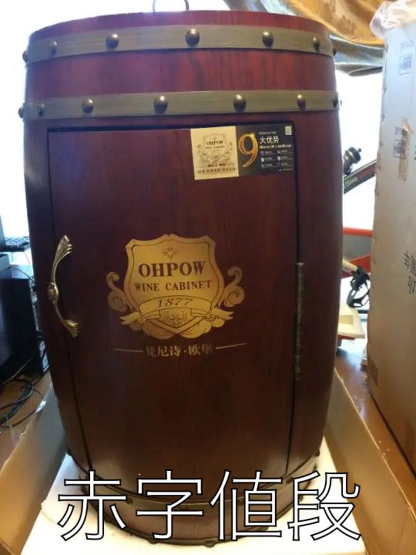 アンティークな樽型ワインクーラー(赤字値段)