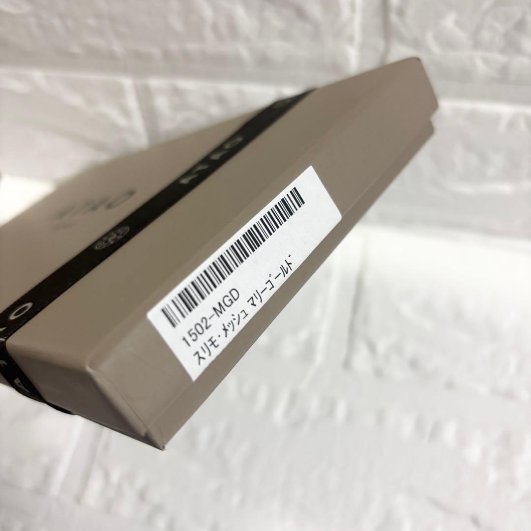 【未使用級】ATAO　アタオ　スリモ　メッシュ　マリーゴールド　イントレチャート