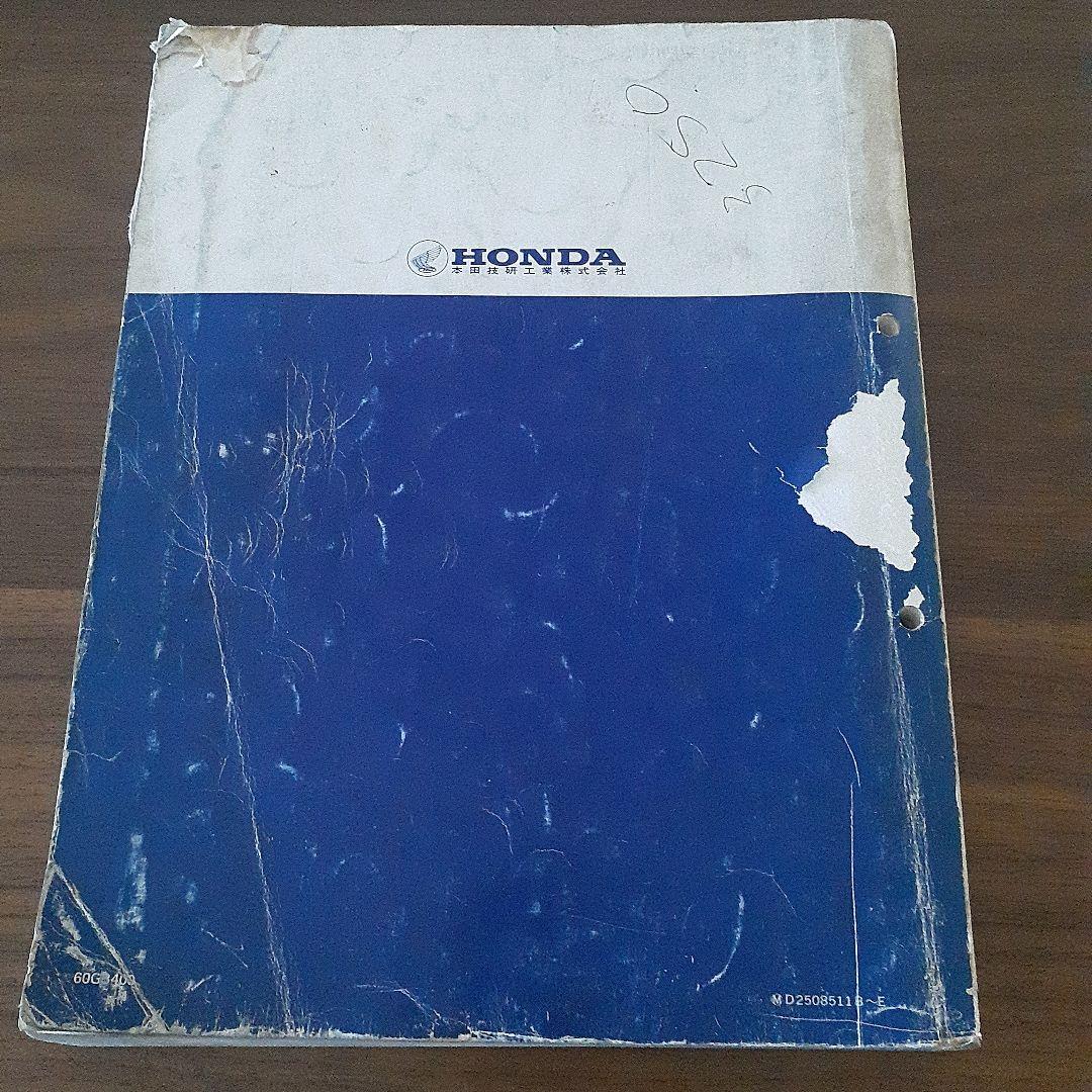 ホンダ スーパーカブ 50/70/90 サービスマニュアル追補版付