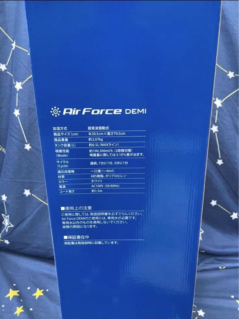空気清浄機 Air Force DEMI 超微粒子除菌ドライミスト噴霧器
