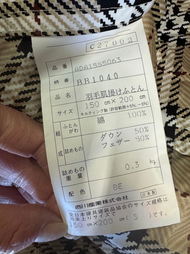 BURBERRY バーバリー羽毛肌掛け布団　未使用　ノバチェック