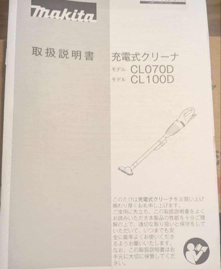 Makita 充電式クリーナー CL100DW 新品　２台