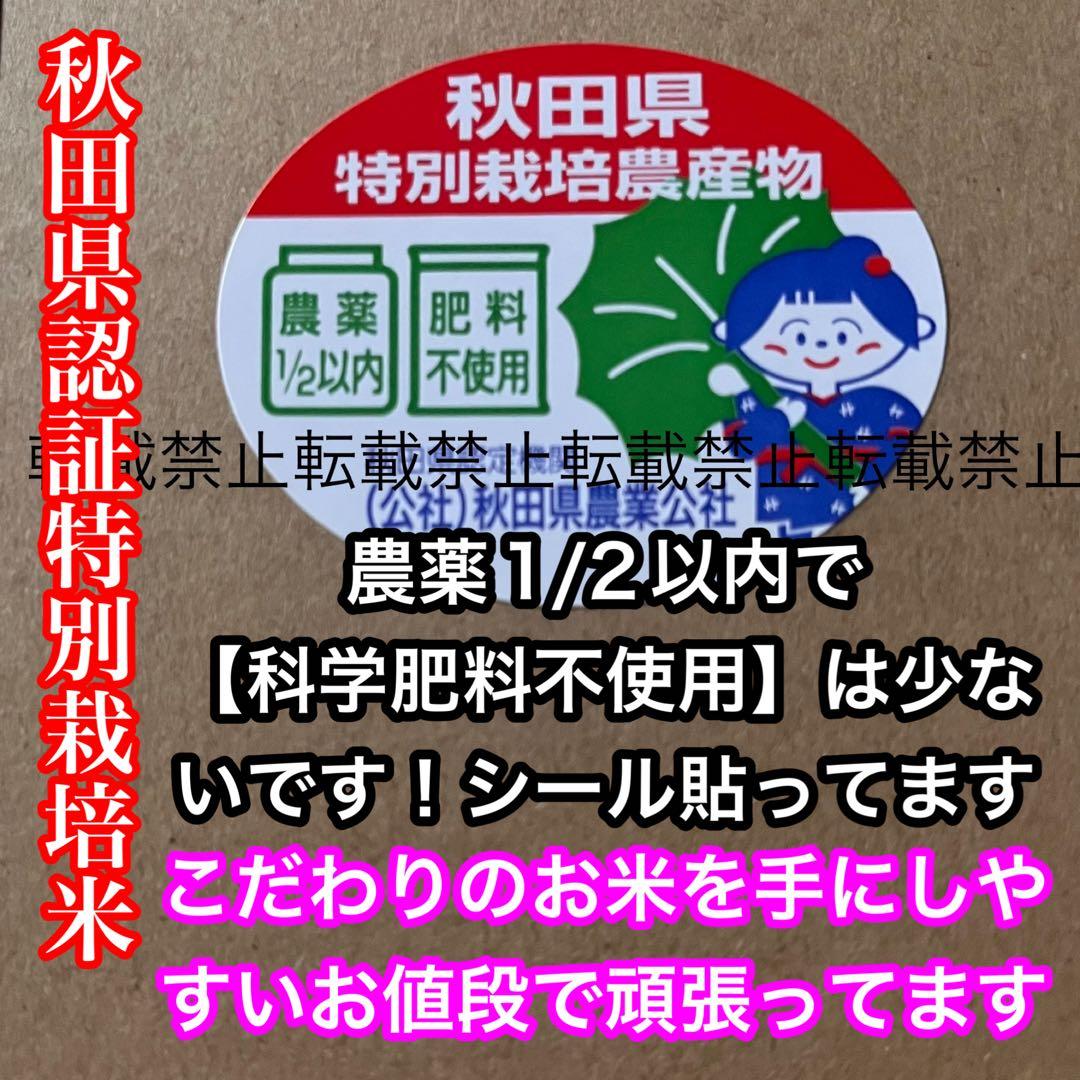 新米R7年産◎低農薬 【特別栽培米】あきたこまち 玄米10kg(5kg×2)