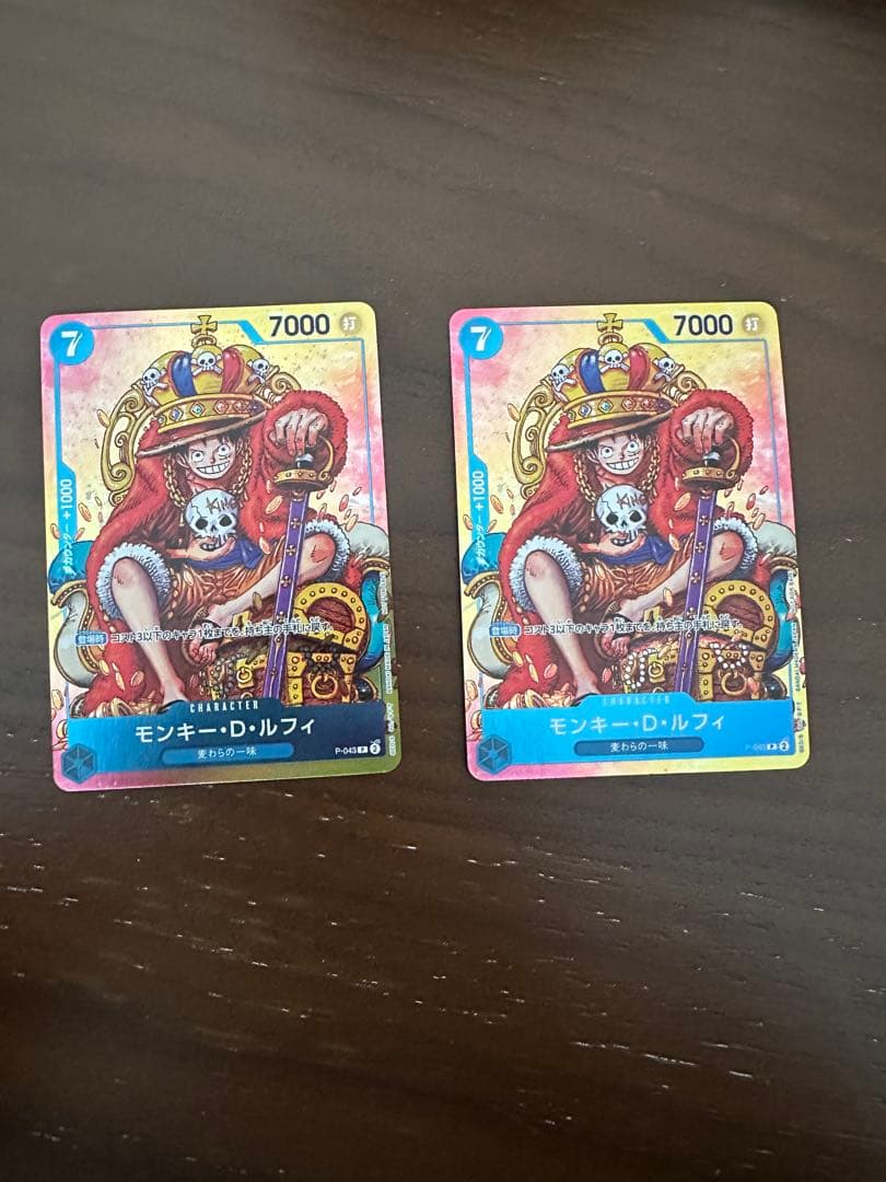 モンキー・D・ルフィ：週刊少年ジャンプ付録（2023年8月7日売） 2枚