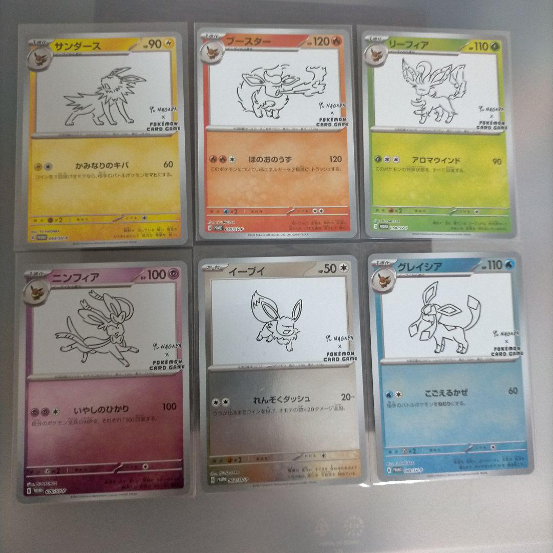 ポケモンカード　長場雄　yu nagaba ブイズ　6枚セット