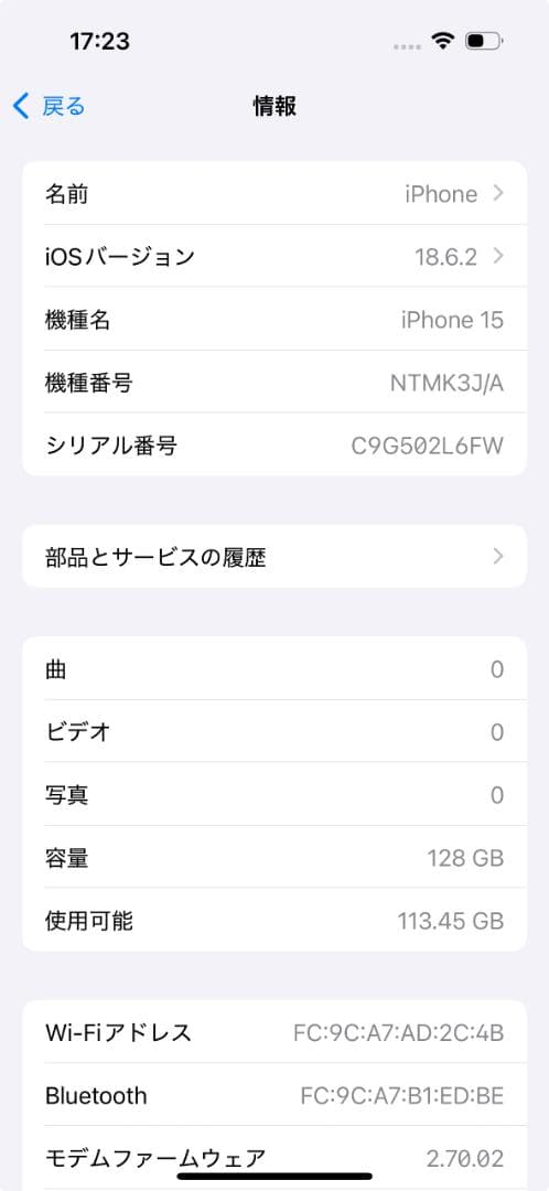 【美品】iPhone 15 128GB バッテリー93% SIMフリー