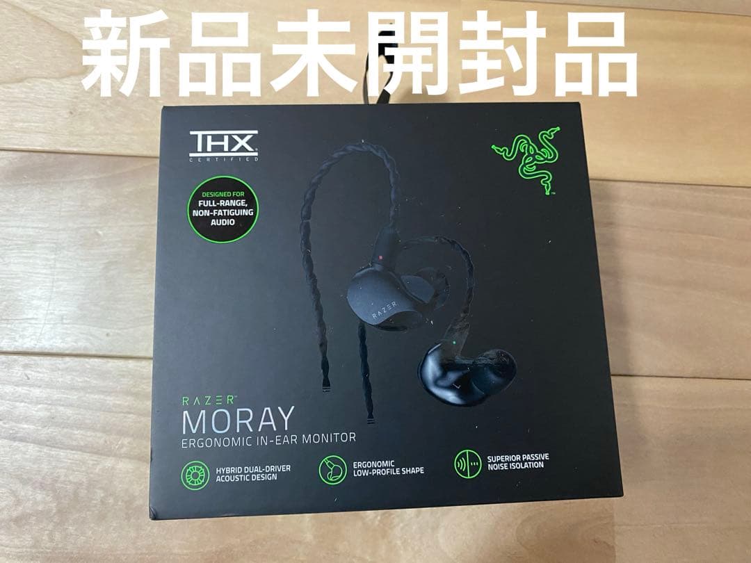 Razer Moray 有線イヤホン 新品未開封品