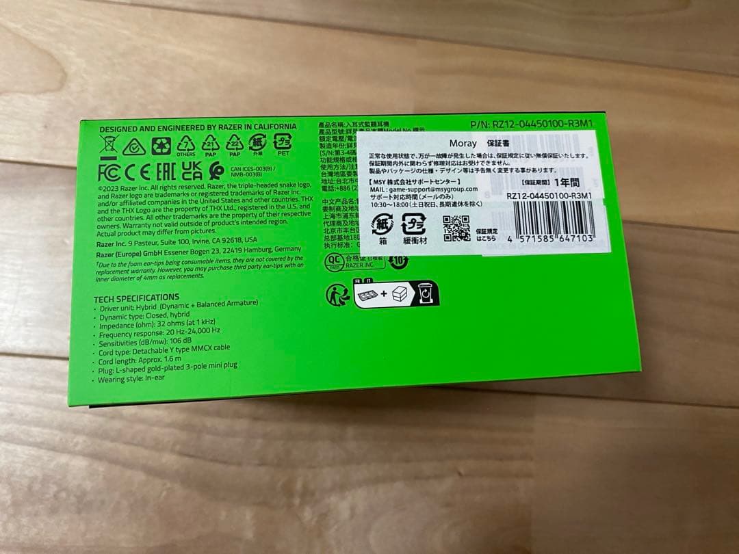 Razer Moray 有線イヤホン 新品未開封品