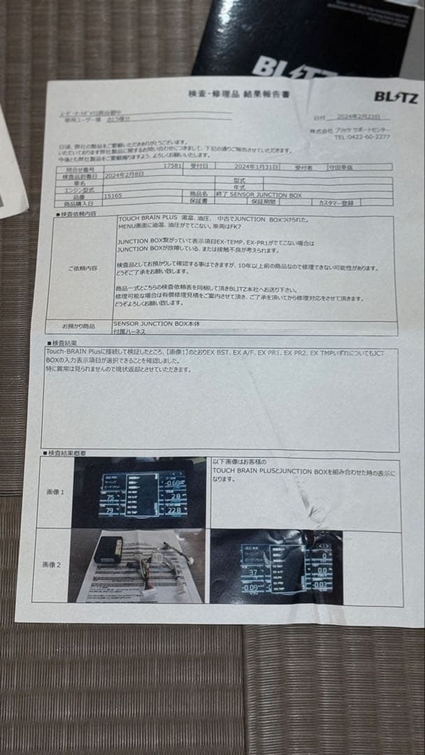 m*i様 BLITZ JUNCTION BOXとBOOST SENSOR