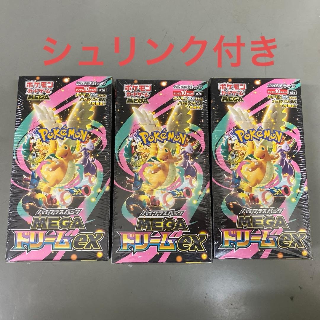【シュリンク付き】ポケモンハイクラスパック MEGAドリームex 3BOX
