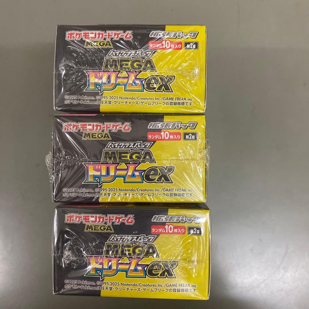 【シュリンク付き】ポケモンハイクラスパック MEGAドリームex 3BOX