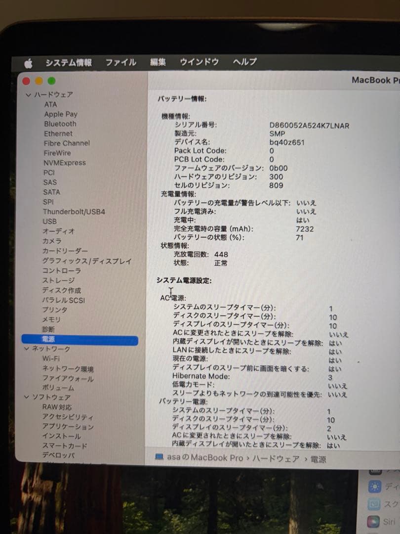限定一台⭐︎MacBook Pro 16インチ 2019年 1TB