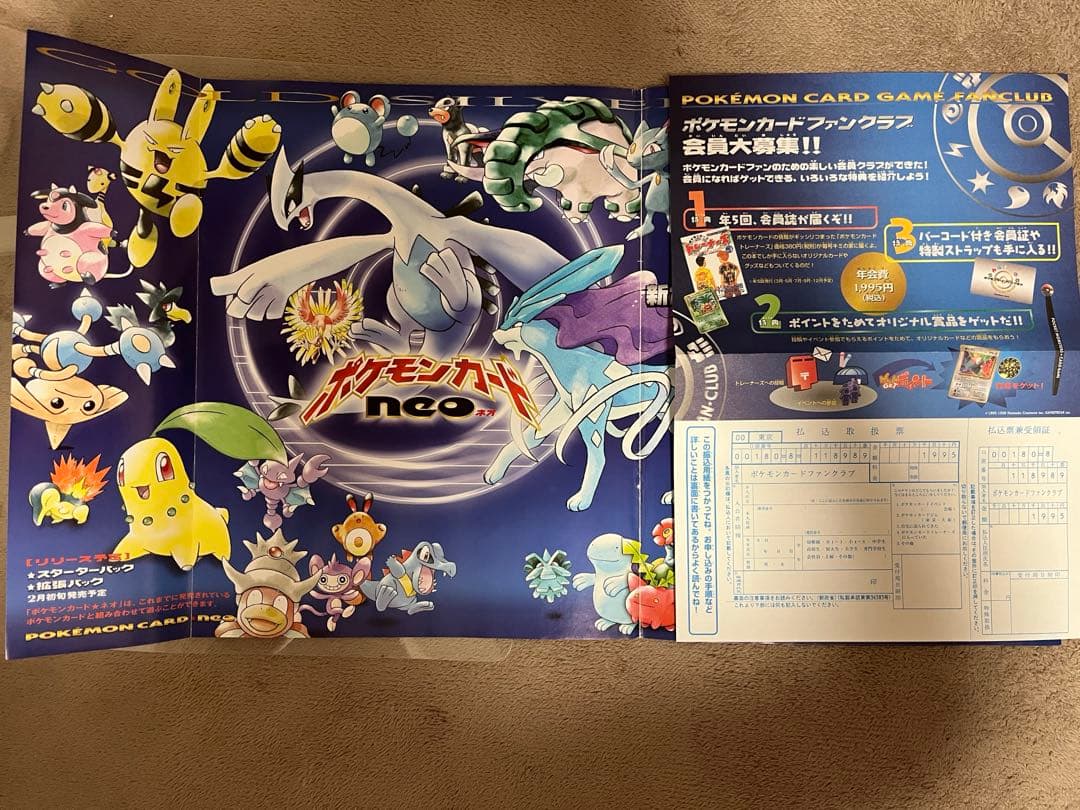 旧裏 ポケモンカードneo プレミアムファイル金銀 新世界へ…