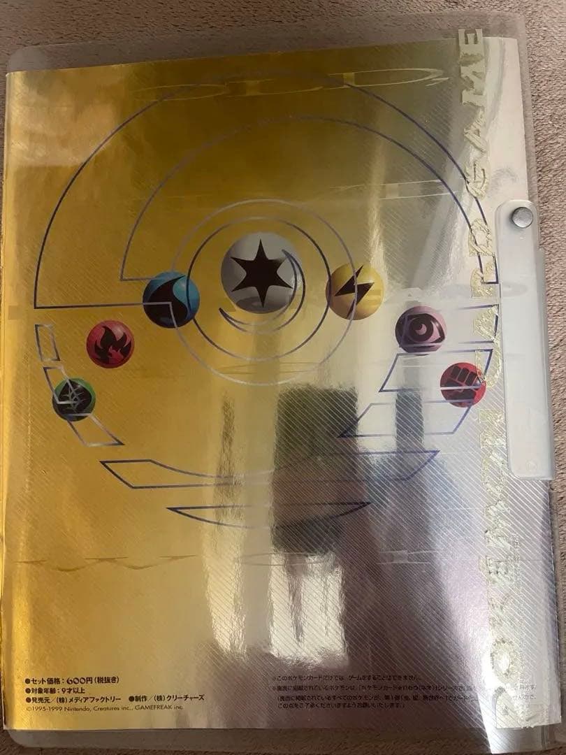 旧裏 ポケモンカードneo プレミアムファイル金銀 新世界へ…