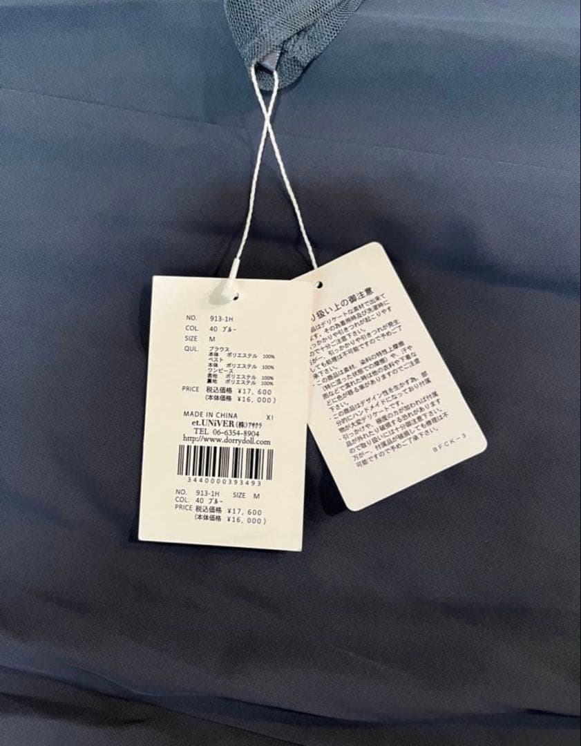 et.UNiVER パーティードレス　フリル　3点セット ブルー M 新品タグ付