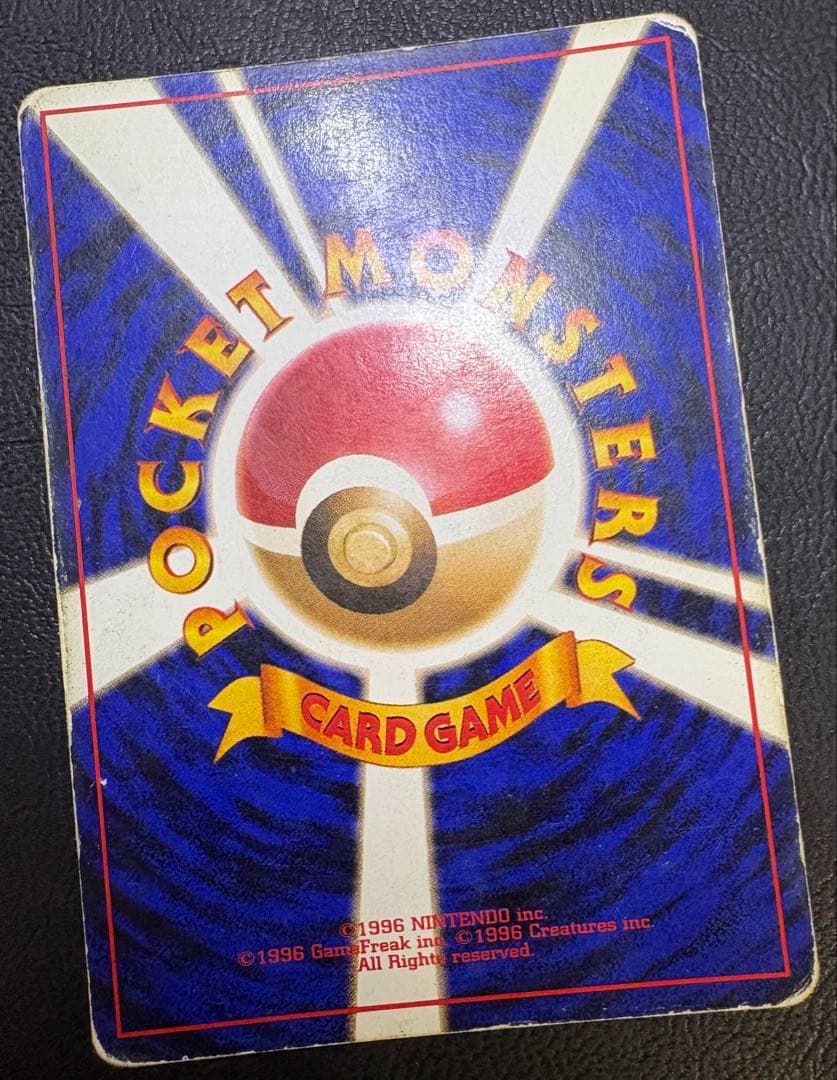 GBシリーズプロモのカイリュー(いやしのかぜ) ポケモンカード旧裏