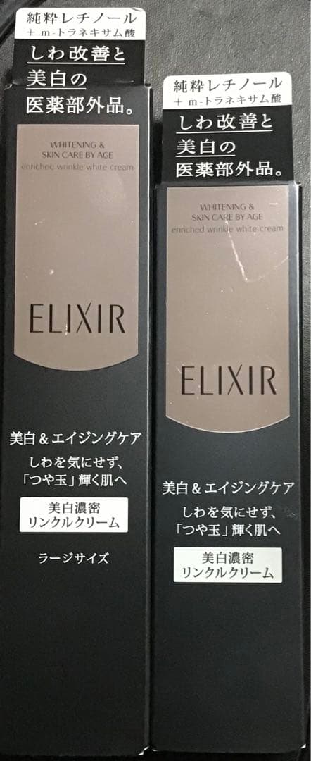 ELIXIR リンクルホワイトエンリッチ リンクルクリームS＆Ｌ