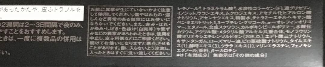 ELIXIR リンクルホワイトエンリッチ リンクルクリームS＆Ｌ