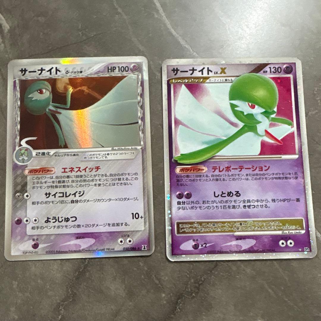 サーナイトlv.x サーナイトδ-デルタ種