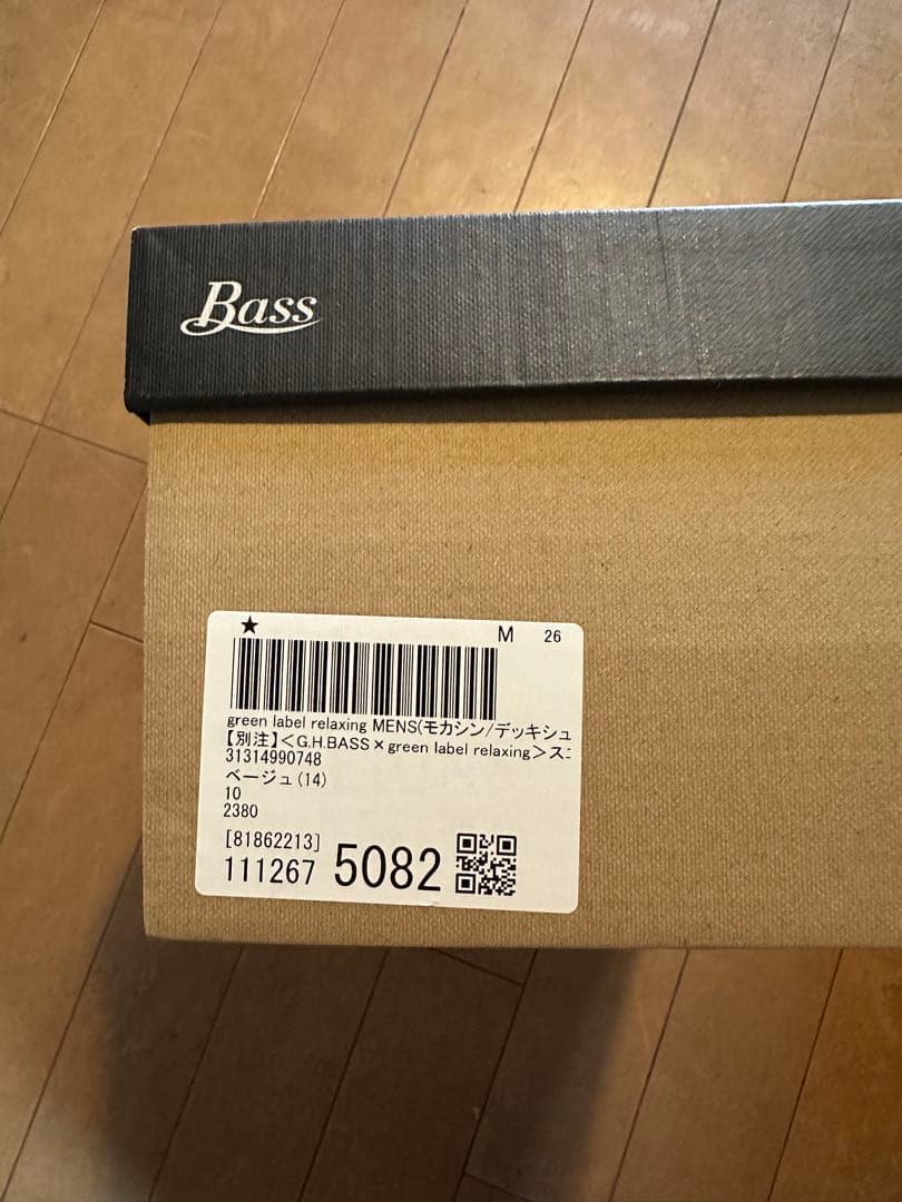 G.H.BASS×ユナイテッドアローズ　GLR 別注　スエードデッキシューズ