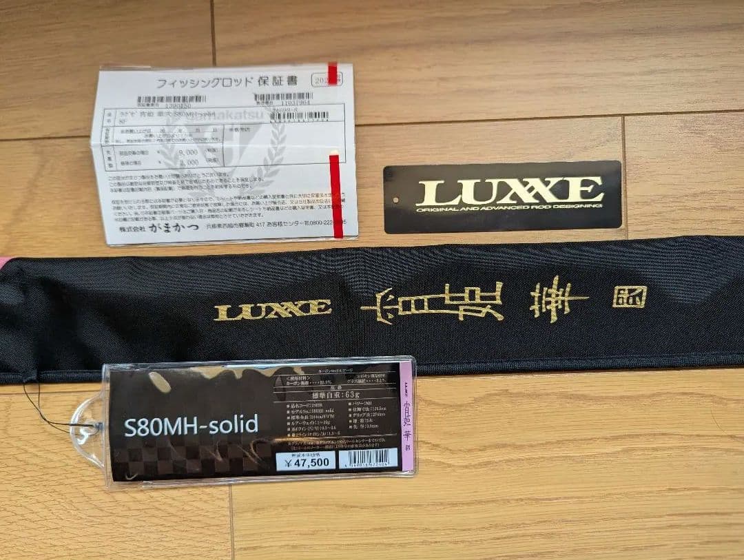 がまかつ ラグゼ 宵姫 華弐 S80MH-solid