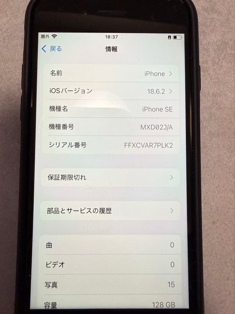 iPhoneSE第2世代 128gb ブラック