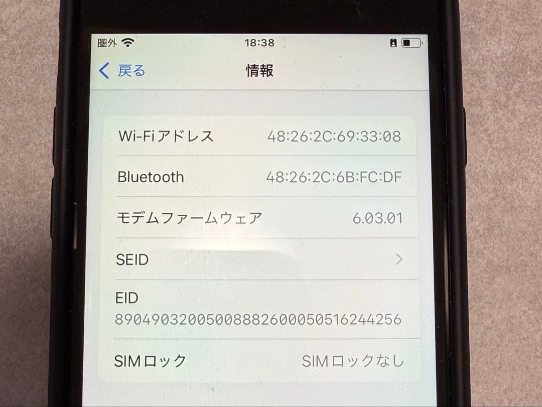 iPhoneSE第2世代 128gb ブラック