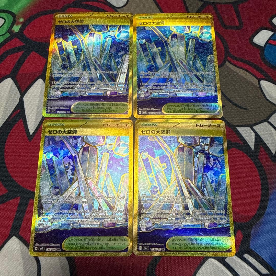 ゼロの大空洞 UR SV7 ステラミラクル 135/102 4枚