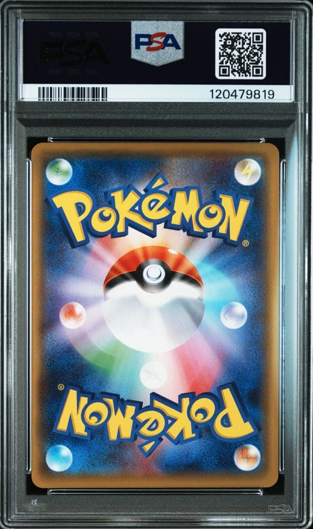 ゲンガーvmax psa10