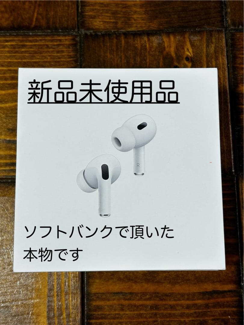 SALE！新品未使用品！AirPods Pro (第2世代) 本体