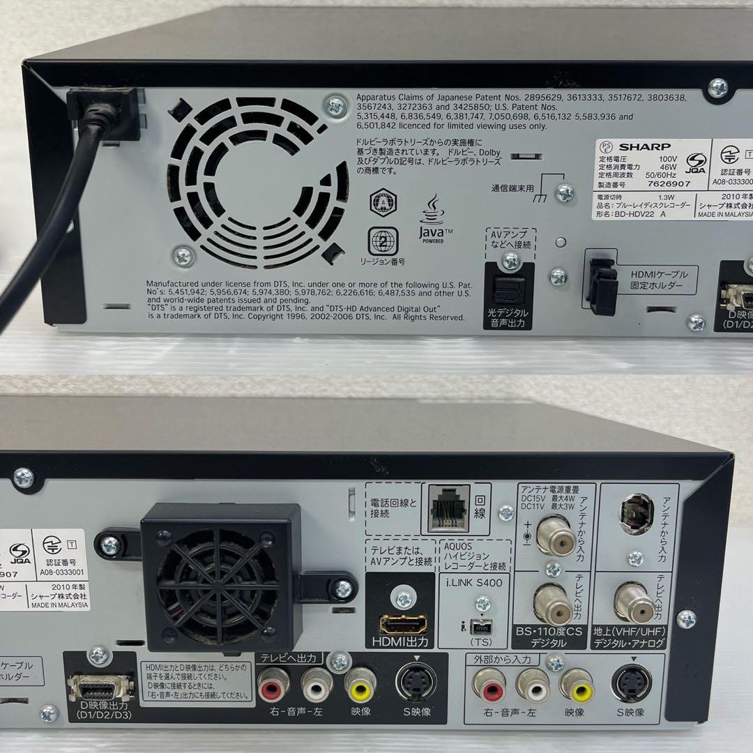 ☆シャープ アクオス ブルーレイディスクレコーダー☆BD-HDV22 2010年